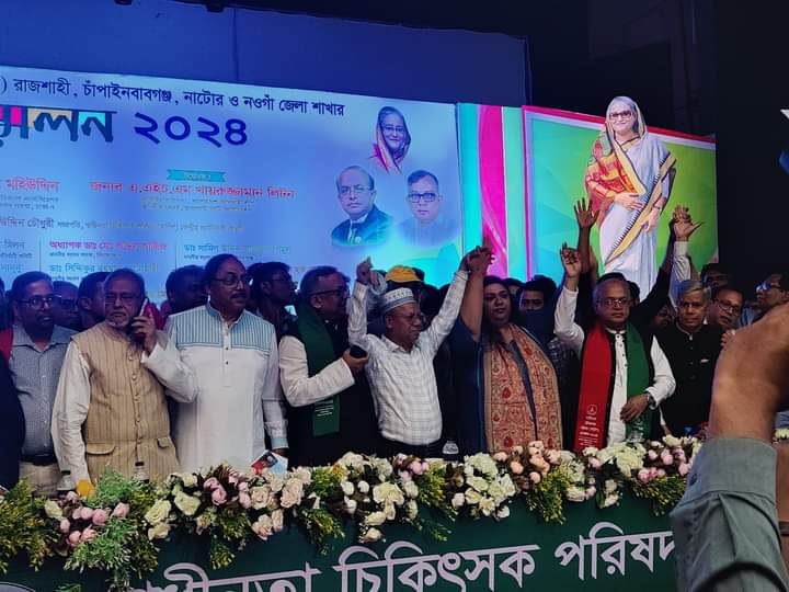 Read more about the article রাজশাহী জেলা স্বাচিপ’র নতুন সভাপতি ডা: জাহিদ ও সম্পাদক ডা: অর্ণা