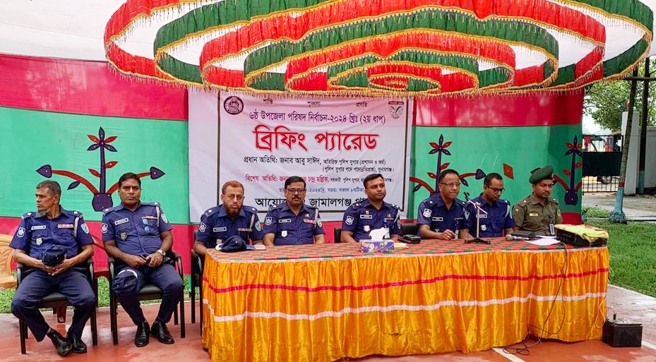 Read more about the article সুনামগঞ্জ জেলায় উপজেলা পরিষদ নির্বাচন উপলক্ষ্যে পুলিশের ব্যাপক নিরাপত্তা ব্যবস্থা গ্রহণ