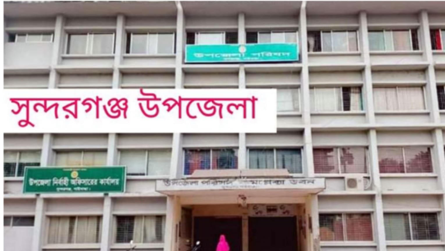 Read more about the article সুন্দরগঞ্জে জামানত হারালেন ৬ চেয়ারম্যানসহ ১৯ প্রার্থী