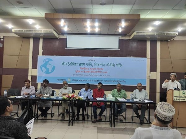 Read more about the article পরিবেশ নৈতিকতা চর্চা না হলে পরিবেশের মূল্যবান উপাদানগুলো হারিয়ে যাবে : সেমিনারে বক্তারা