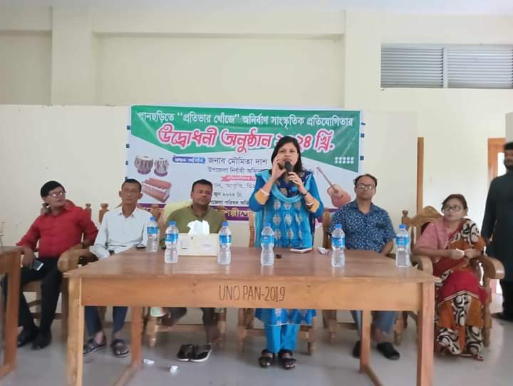 Read more about the article প্রতিভার খোঁজে পানছড়িতে অনির্বাণ সাংস্কৃতিক প্রতিযোগিতা ২০২৪ অনুষ্ঠিত