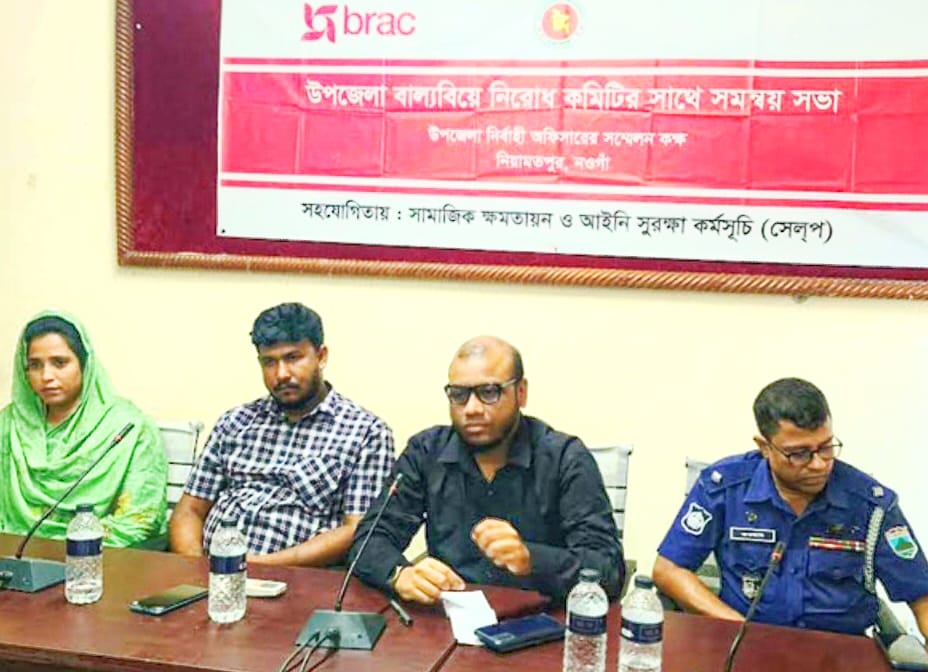 Read more about the article ব্রাকের উদ্যোগে উপজেলা বাল্য বিবাহ নিরোধ কমিটি