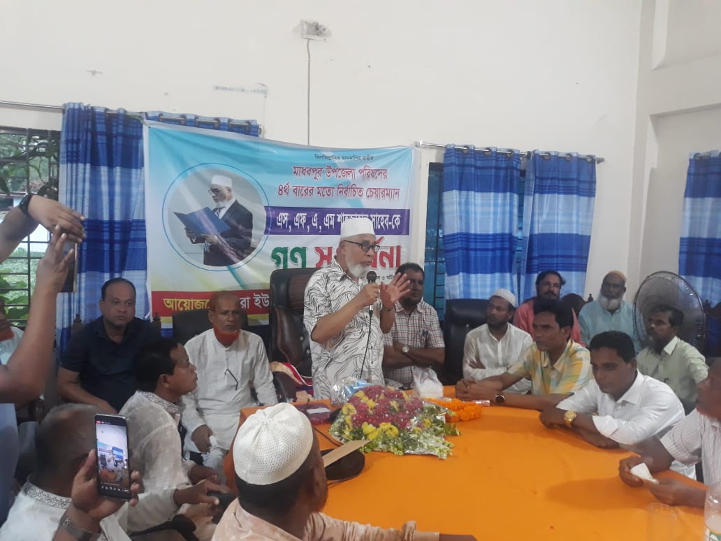 Read more about the article মাধবপুরে ৪র্থ বারের মতো উপজেলা চেয়ারম্যান নির্বাচিত হওয়ায় সৈয়দ মোঃ শাহজাহানকে গণ সংবর্ধনা