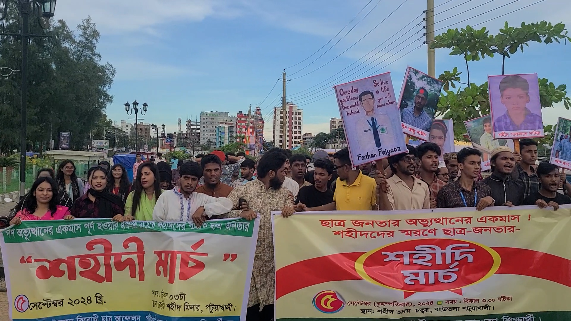 Read more about the article পটুয়াখালীতে শহীদী মার্চে শিক্ষার্থীদের অংশগ্রহণ