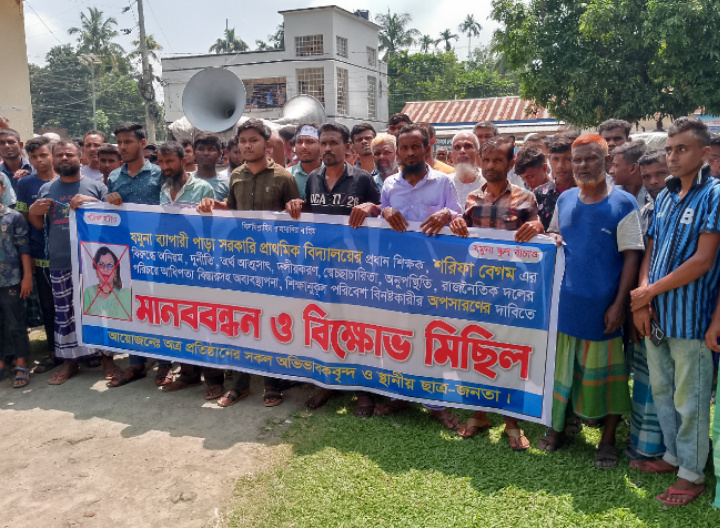Read more about the article উলিপুরে প্রধান শিক্ষকের পদত্যাগের দাবিতে বিক্ষোভ