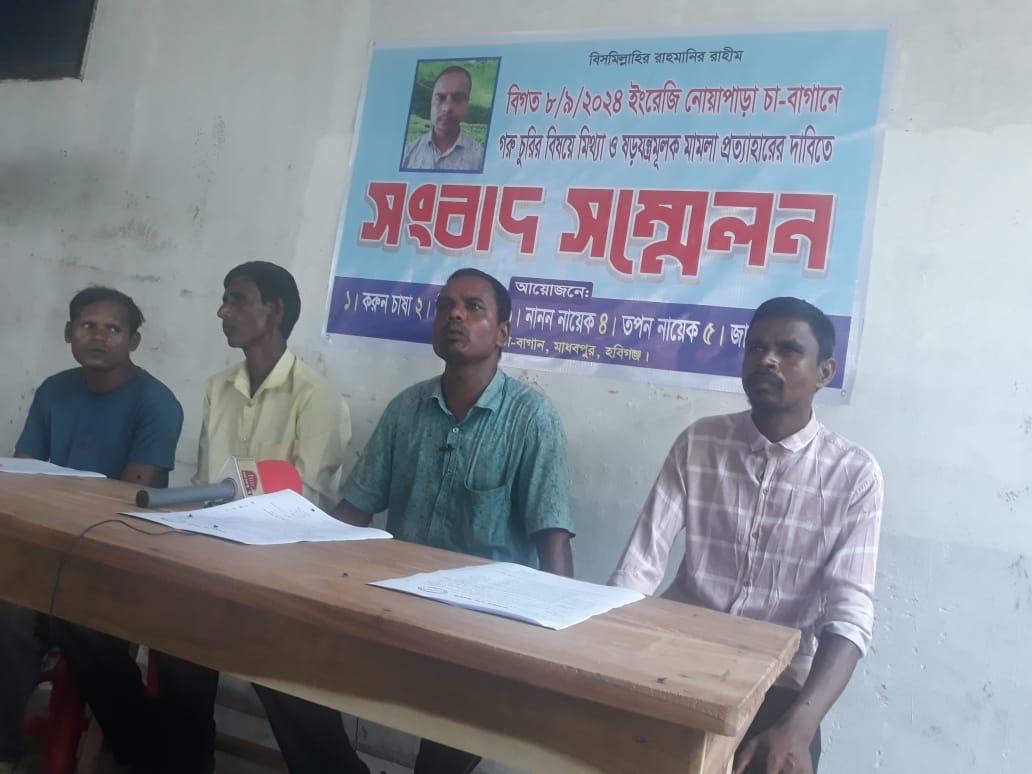 Read more about the article মাধবপুরে মামলা প্রত্যাহারের দাবিতে সংবাদ সম্মেলন