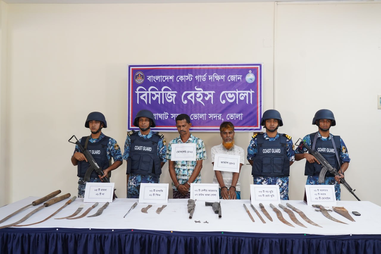 Read more about the article ভোলায় কোস্টগার্ডের অভিযানে আগ্নেয়াস্ত্র ও দেশীয় অস্ত্রসহ দুই ডাকাত আটক