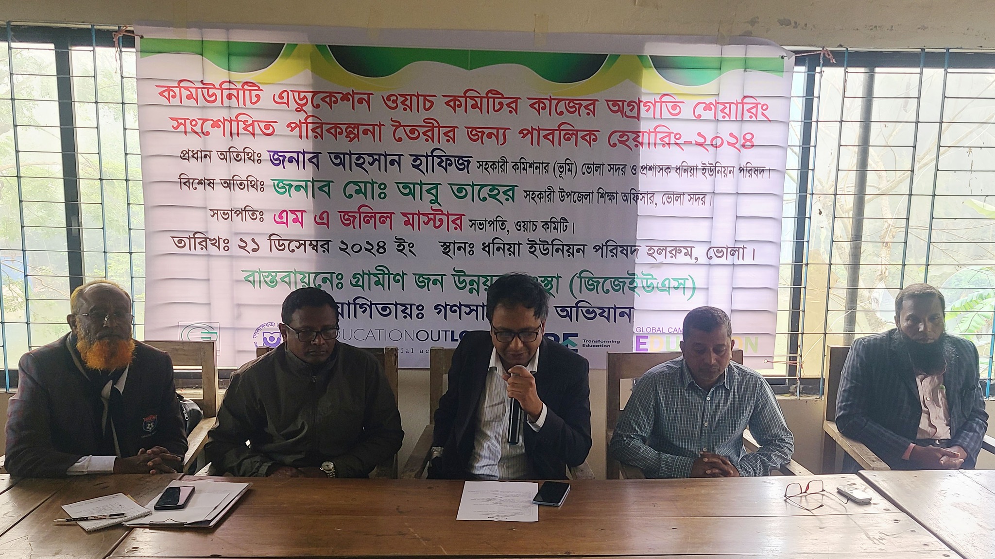Read more about the article কমিউনিটি এডুকেশন ওয়াচ কমিটির পাবলিক হিয়ারিং অনুষ্ঠিত