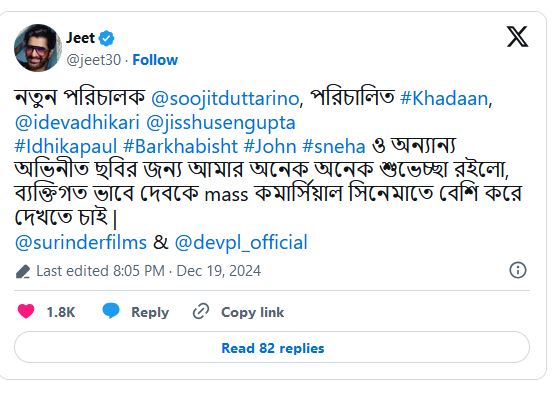 Read more about the article টলিউড সুপারস্টার জিৎ জানালেন দেবের ‘খাদান’-কে শুভেচ্ছা
