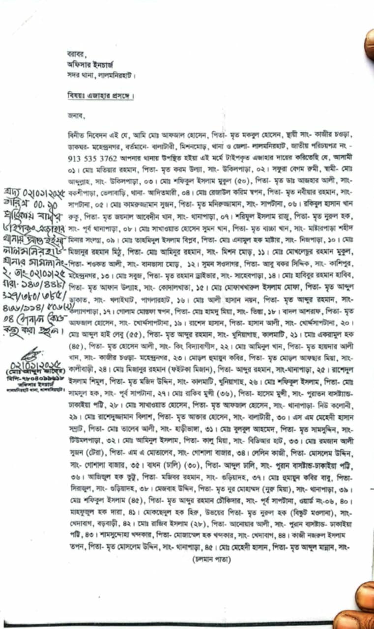 Read more about the article লালমনিরহাট জেলা বিএনপির সাংগঠনিক সম্পাদক আফজালের জ্বালায় অতিষ্ঠ লালমনিরহাট জেলা সাংবাদিক মহল,একের পর থানায় মিথ্যা মামলা ,