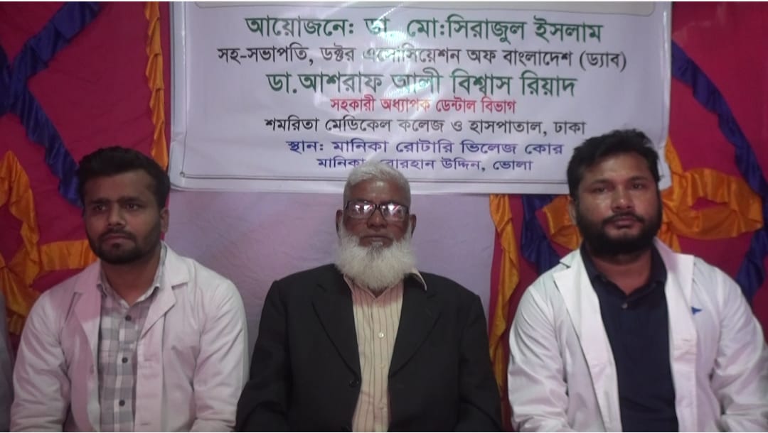Read more about the article ভোলায় ফ্রি মেডিকেল এন্ড ডেন্টাল মেডিসিন ক্যাম্প অনুষ্ঠিত