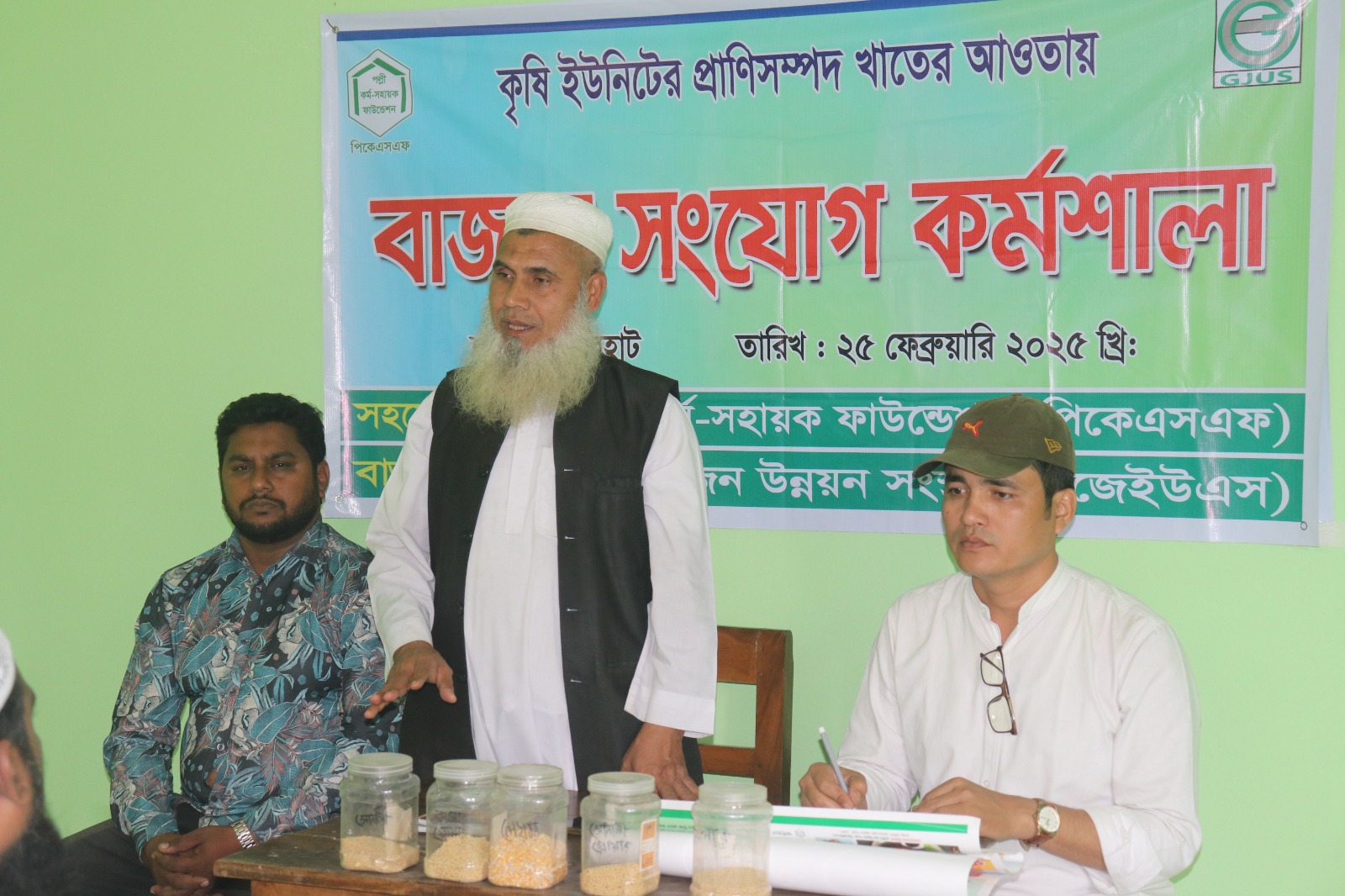 Read more about the article মিয়ারহাটে কৃষি ইউনিটের উদ্যোগে “বাজার সংযোগ কর্মশালা” অনুষ্ঠিত