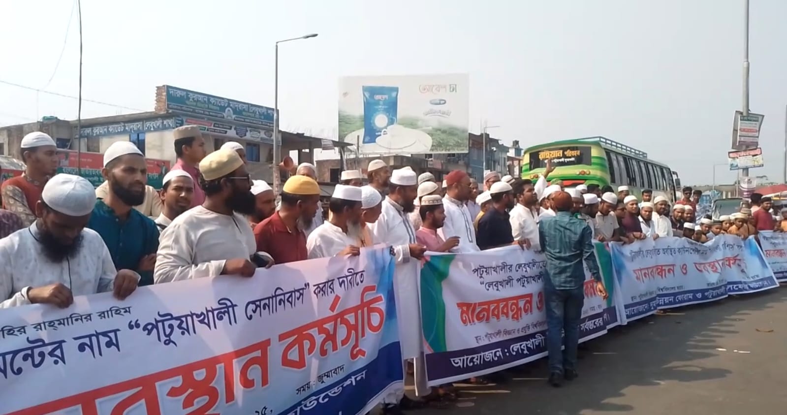 Read more about the article পটুয়াখালী সেনানিবাস নামকরণের দাবিতে দুমকীতে মানববন্ধন