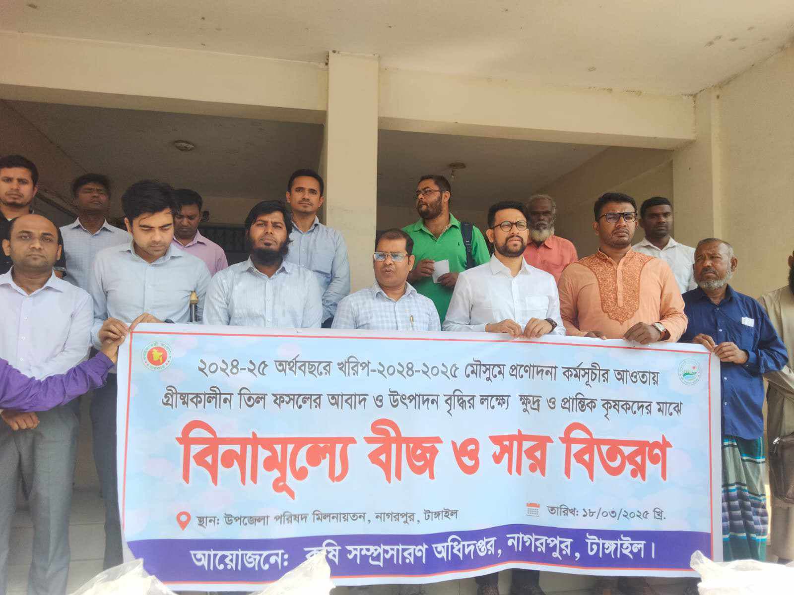 Read more about the article গরপুরে ক্ষুদ্র ও প্রান্তিক কৃষকের মাঝে বিনামূল্যে তিল বীজ ও সার বিতরণ
