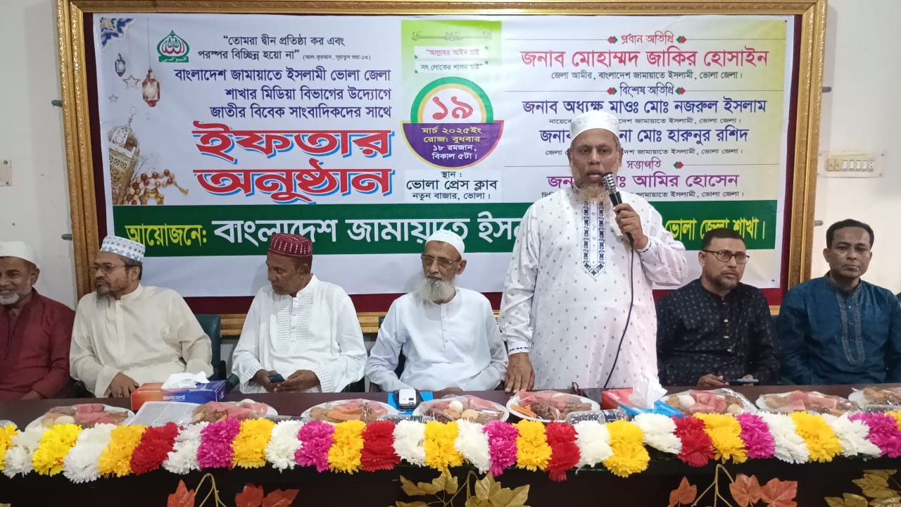 Read more about the article ভোলায় সাংবাদিকদের সম্মানে জামায়াতের ইফতার আয়োজন