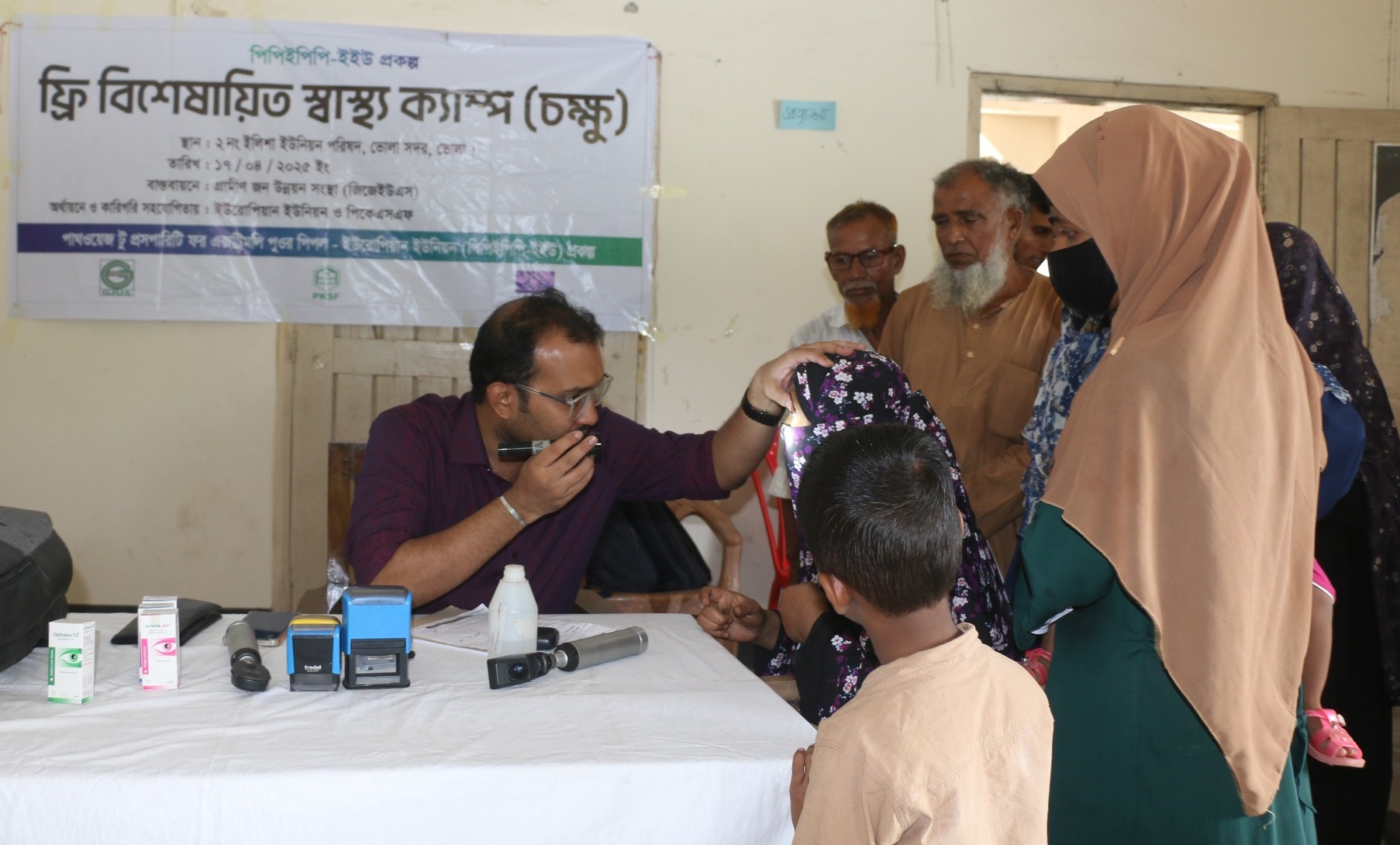 Read more about the article ভোলায় ইলিশায় গ্রামীণ জন উন্নয়ন সংস্থার আয়োজনে চক্ষু ক্যাম্প সম্পন্ন