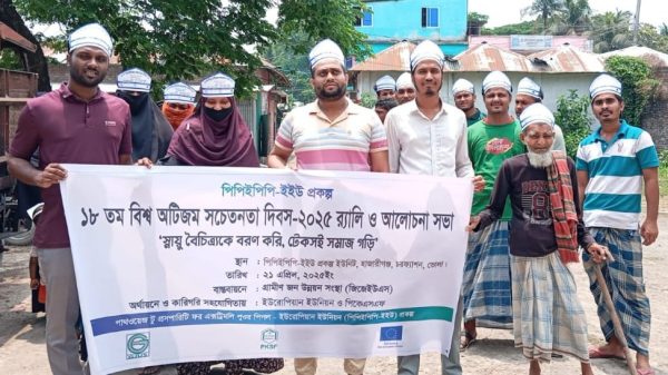 Read more about the article ১৮তম অটিজম দিবস ২০২৫ উদযাপন