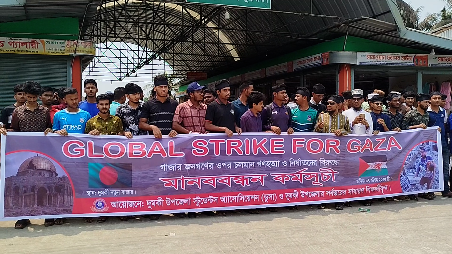 Read more about the article গাজায় বর্বরতার প্রতিবাদে দুমকিতে শিক্ষার্থীদের বিক্ষোভ ও মানববন্ধন