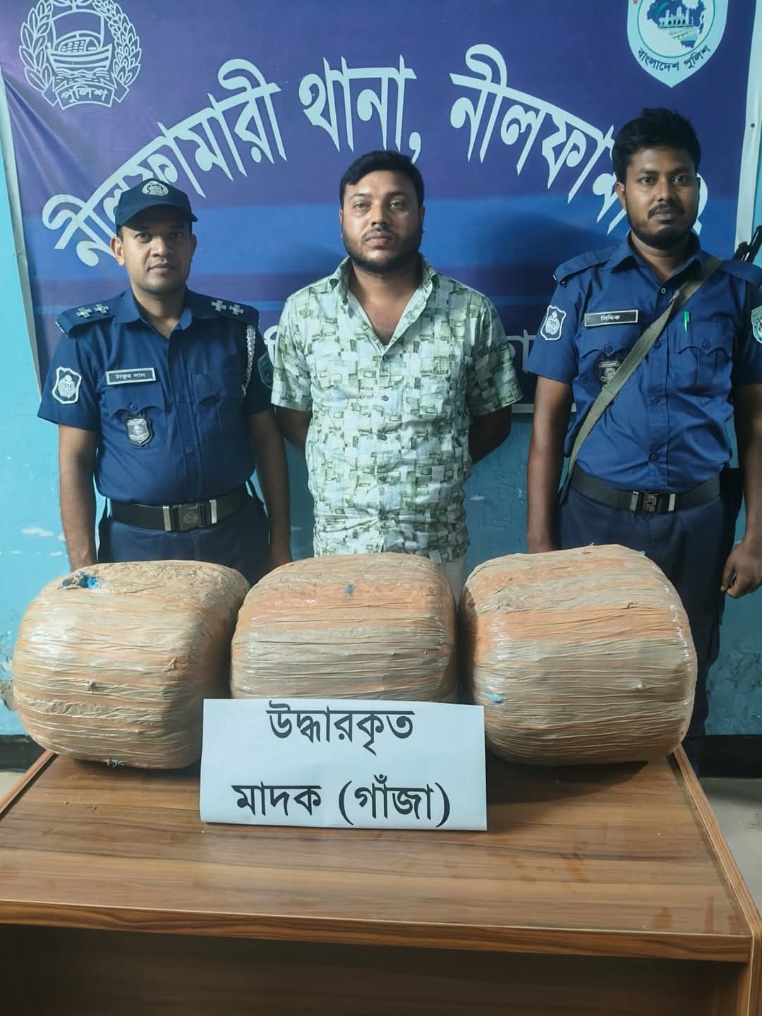 Read more about the article নীলফামারীতে ১৫ কেজি গাঁজাসহ ১জন মাদক ব্যবসায়ী গ্রেফতার