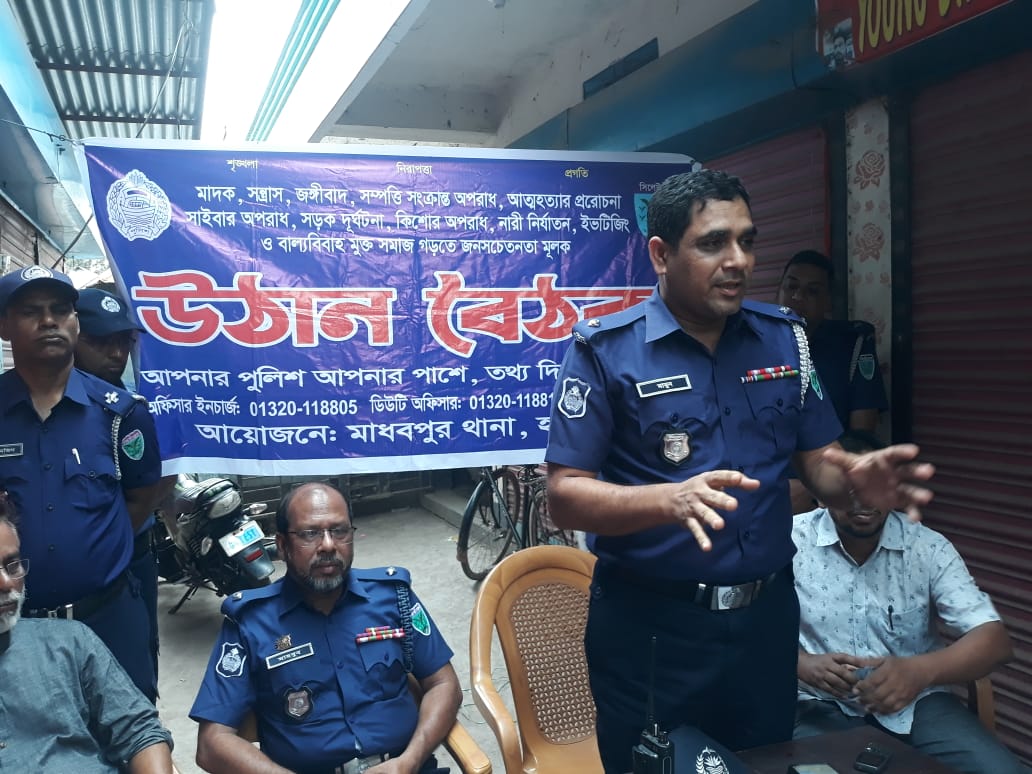 Read more about the article অপরাধ কমিয়ে আনতে মাধবপুরে থানার ওসির অভিনব উদ্যোগ