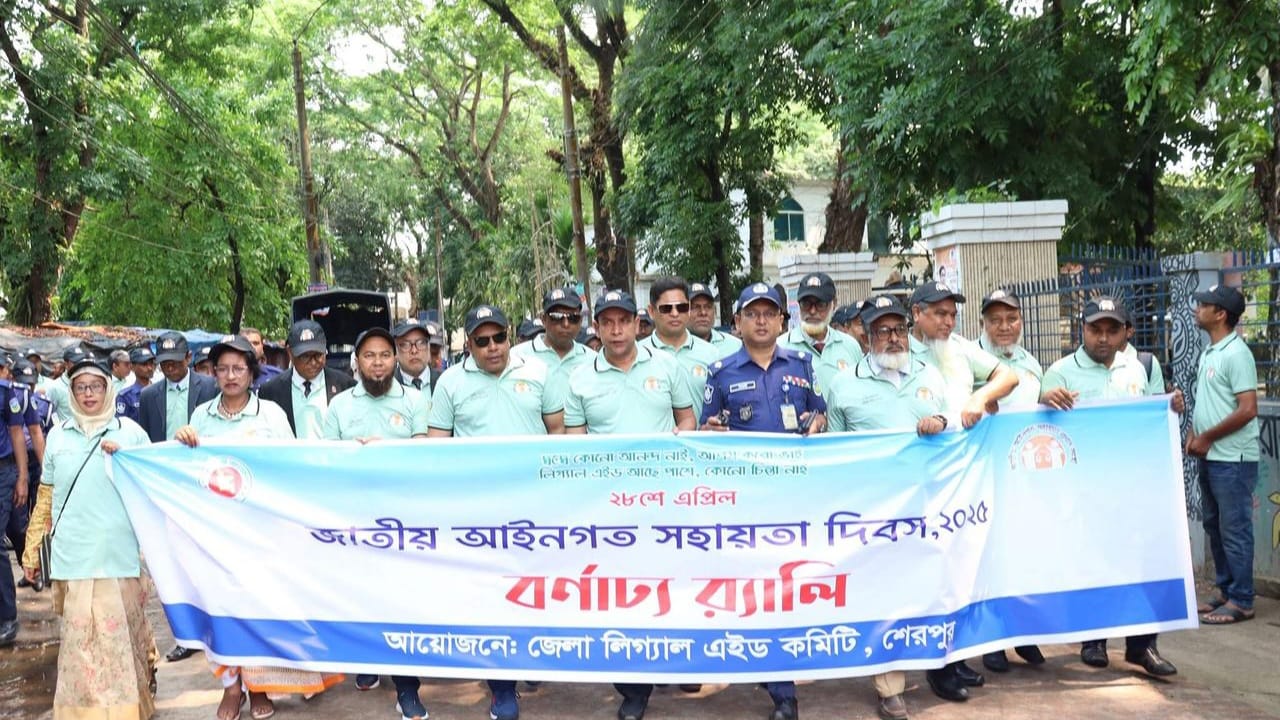 Read more about the article বনাঢ্য আয়োজনে “জাতীয় আইনগত সহায়তা দিসব” মৌলভীবাজারে পালিত