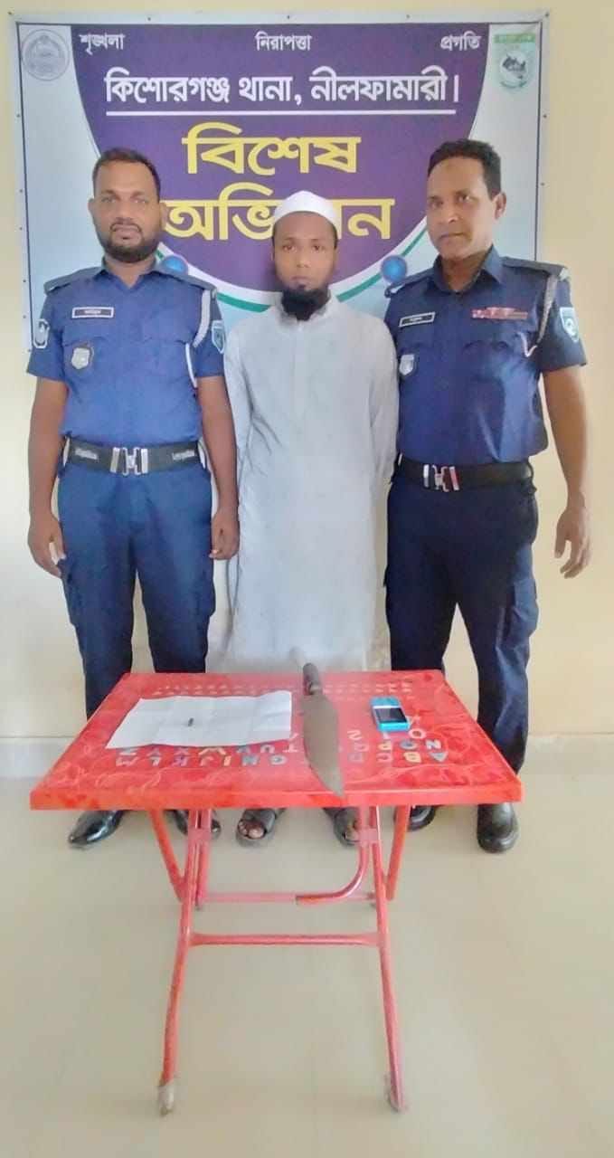Read more about the article নীলফামারীর কিশোরগঞ্জে অস্ত্রসহ কথিত এক ভূয়া সমন্বয়ক গ্রেফতার