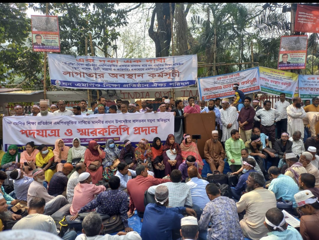 Read more about the article এমপিও নামক সোনার হরিন কি আদৌ মিলবে?