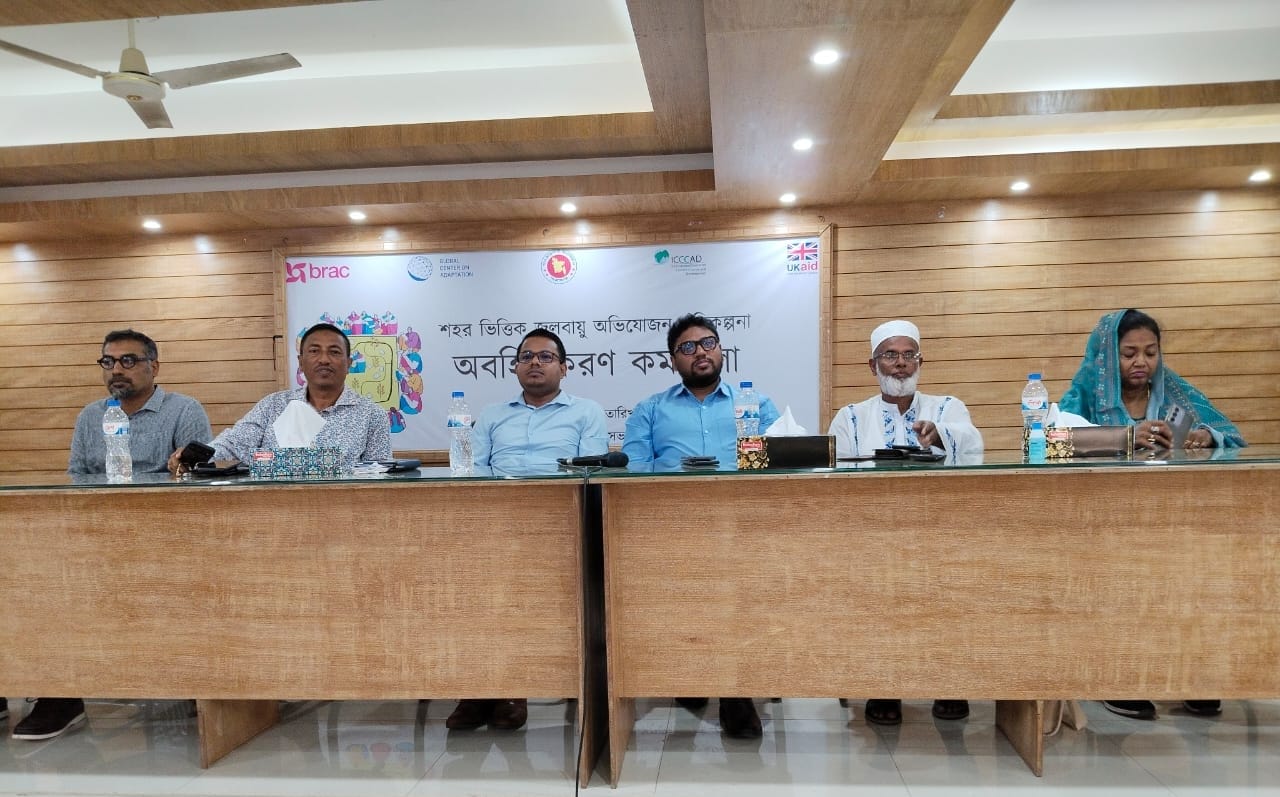 Read more about the article ভোলায় ব্র্যাক কর্তৃক শহর ভিত্তিক জলবায়ু অভিযোজন পরিকল্পনা অবহিতকরণ কর্মশালা