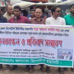 সাংবাদিক কের উপর হামলা করায় জলঢাকায় মানববন্ধন।