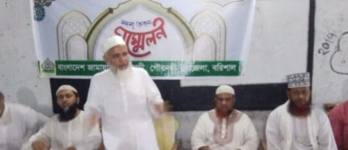 Read more about the article গৌরনদীতে বাংলাদেশ জামায়াতে ইসলামীর রুকন সম্মেলন অনুষ্ঠিত
